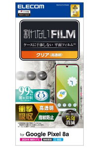 エレコム Google Pixel 8a フィルム 指紋認証 対応 光沢 グレア 指紋防止 衝撃吸収 耐衝撃 気泡ゼロ 貼り直し可能 自己吸着 PM-P241FLFPAGN