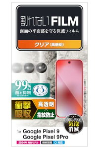 GR Google Pixel 9 / 9 pro tB  OA Ռz R wh~ CAh~ ʓwFؑΉ PM-P242FLFPAGN