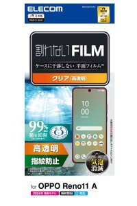 エレコム OPPO Reno11 A フィルム 光沢 グレア 指紋防止 ハードコート加工 傷がつきにくい 【 指紋認証 対応 】 気泡ゼロ 貼り直し可能 自己吸着 エアーレス 抗菌 PM-O241FLFG