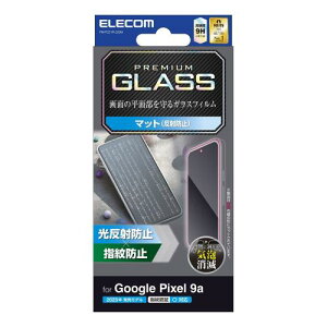 エレコム Google Pixel 9a ガラスフィルム 指紋認証対応 マット 反射防止 アンチグレア 指紋防止 割れない 9H 傷がつきにくい なめらか 光の映り込み軽減 気泡ゼロ 飛散防止設計 貼り直し可能 自