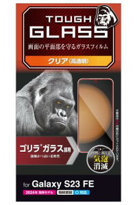 GR Galaxy S23 FE SCG24 KXtB dx10H S 0.21mm  NA PM-G236FLGO