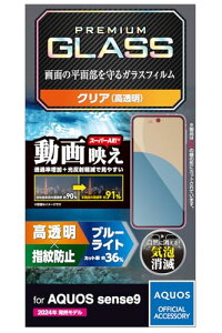 GR AQUOS sense9 KXtB tی u[CgJbg 10H f荞݌y wh~ ARH Uh~݌v GA[X w䂪ڗȂ PM-S244FLGARBL