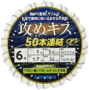 シマノ(SHIMANO) 攻めキス 50連結仕掛け (グロー留) 6号 RG-NSBQ
