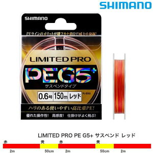 V}m(SHIMANO) C ~ebhv PE G5+ TXyh 150m 1.0 bh ނ莅 C 1