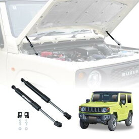 セイワ(SEIWA) 車種専用用品 スズキ ジムニー&シエラ&ノマド(JB64/JB74/JC74)専用 ボンネット ダンパー 自由停止 途中止まり IMP391 開閉 アシスト ボンネットダンパー 車検対応 純正交換 (ブラック) JIMNY NOMADE にも対応