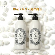 【公式】 SILMORE シルモア シルク成分配合 ノンシリコンシャンプー トリートメント シャンプートリート…