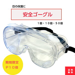 �y�労�Ӎ�P10�{�z ���S�S�[�O�� �ی상�K�l �h�상�K�l �ی�S�[�O�� ���� 1�� 10�� 50�� �ی�p�i �ڂ̕ی� �I�[�o�[�O���X�@��U�h�~