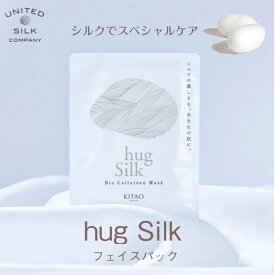 【送料無料】hug Silk フェイスパック シルク成分 シートマスク 潤い つや肌 バイオセルロース 北尾化粧品部 天然成分 保湿 美容液