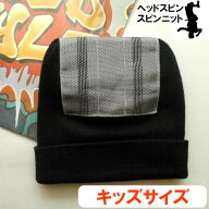 スピンキャップ キッズサイズ ブレイキング BBOY BGIRL スピンニット帽子 ブレイクダンス ダブル ストリ…