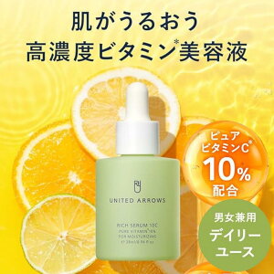 UNITED ARROWS BEAUTY yz10CZ 28ml et r^~C sAr^~c RX kn et Z n  GCWO q  IC[  XLPA  ΂