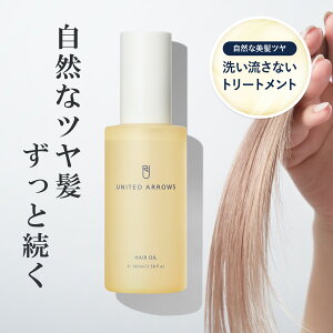 UNITED ARROWS BEAUTY yzwAIC 100ml iCebhA[Yr[eB[  Y ^  pT ˂ X^CO 􂢗Ȃ g[gg wAPA c Ƃ 