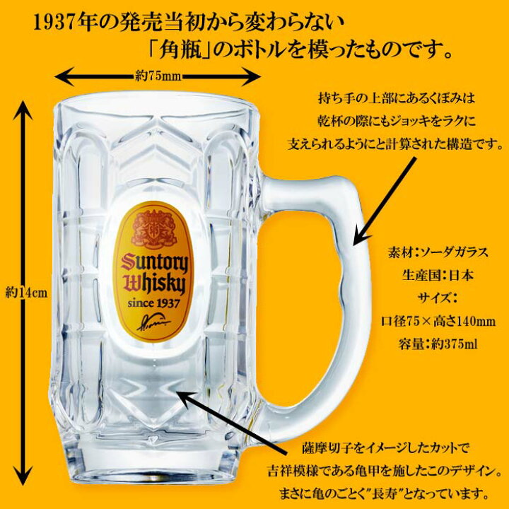 楽天市場】1本売り【SUNTORY 角ハイジョッキグラス 375ml 】お店気分  