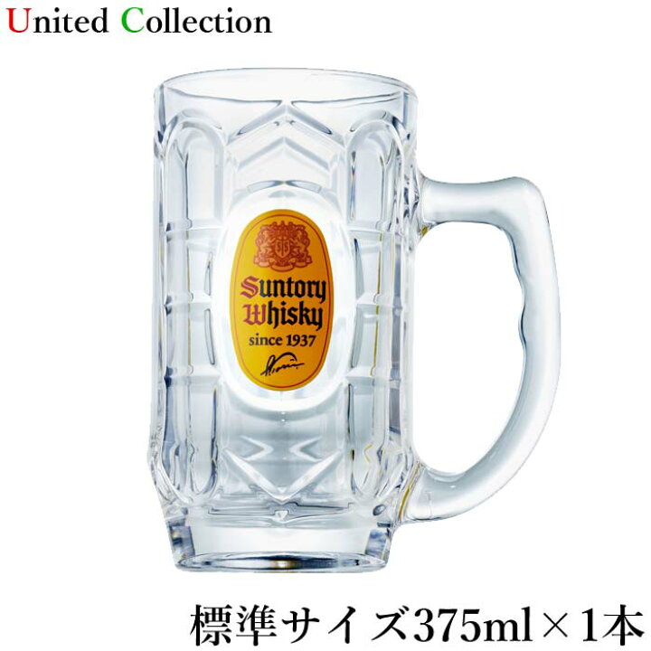 楽天市場】1本売り【SUNTORY 角ハイジョッキグラス 375ml 】お店気分 