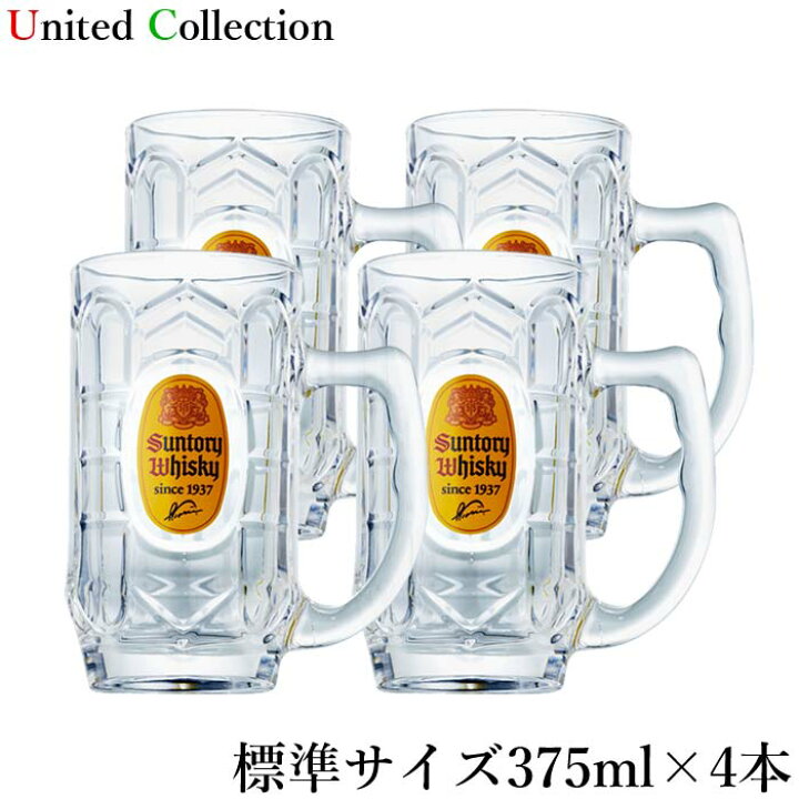 楽天市場】4本売り【SUNTORY 角ハイジョッキグラス 375ml】 【送料無料 サントリー角ジョッキ6個×４箱