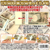 楽天市場】財布 万札 おもしろの通販