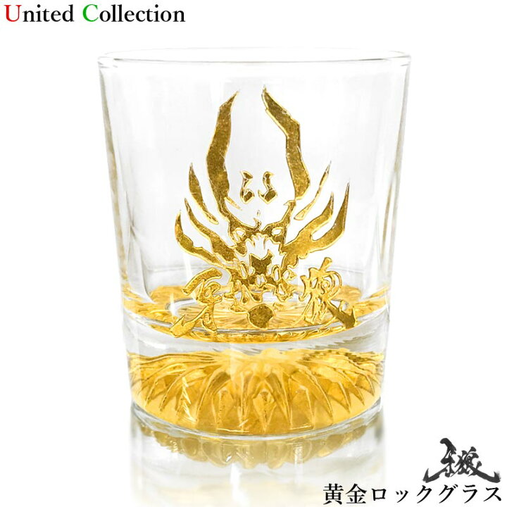 楽天市場】【牙狼＜GARO＞黄金ロックグラス】【送料無料】牙狼 GARO 