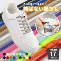 楽天市場】スニーカー 白（靴ひも｜靴ケア用品・アクセサリー）：靴の通販