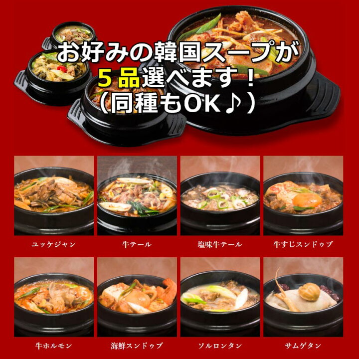 楽天市場】【5品選択】牛ホルモンスープスープ 旨味たっぷり 国産牛 