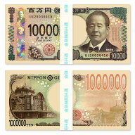 ★【1札～500札★ご希望数を選択】正規品【渋沢栄一】新札100万円メモ帳 本物のお札重ねてドッキリ 色々…