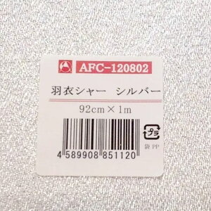 (3) �y�A�[�g�t�����[�p���n�z�H�߃V���[ �V���o�[ AFC-120802
