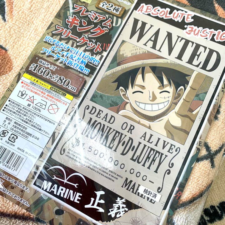 楽天市場 送料無料 どちらか1種のみ Onepiece プレミアム バスタオル キングフリーケット ワンピース 麦わら海賊団 旗 ルフィ 手配書 ドクロ ビッグ Big 160cm マント 羽織 マンガ 漫画 ユナイテッド コレクション