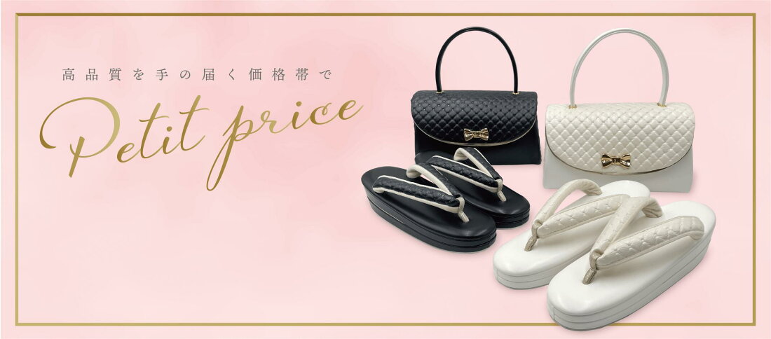 楽天市場 | 志舞壱 - 品質とデザインにこだわった 日本製お草履＆和装 