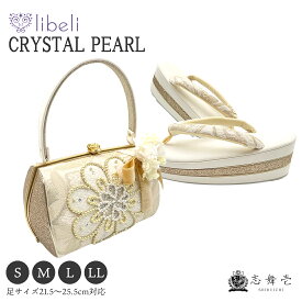 楽天ランキング1位 libeli 日本製 振袖 草履 バッグ セット 振袖用 バッグ草履セット 草履振袖用 振袖 草履セット 成人式 振袖小物 成人式 草履バックセット 成人式 振袖カバン 振袖バッグ 振袖バッグ ビーズ 振袖草履 パール 草履 刺繍 真珠 振袖草履