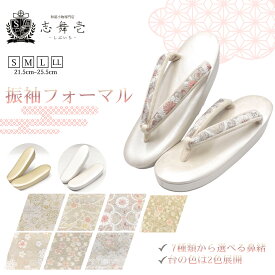 【お買い物マラソン対象商品】【5%OFF】草履 フォーマル 京都西陣織使用 鼻緒とカラーが選べるセミオーダー草履 フォーマル 一枚芯 礼装用 ゴールド ホワイト 西陣織 和装草履 歩きやすい 訪問着 卒園式 卒業式 入学式 入園式 袴 振袖