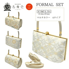 【お買い物マラソン対象】【15%OFF】草履バッグセット フォーマル 草履 バッグ セット ゴールド シルバー 金 銀 全4柄 4サイズ S M L LL (22.5~25.5cm) 成人式 結婚式 七五三 お宮参り 式典 和装小物 セット 痛くない 高品質 振袖 留袖 色留袖 訪問着 付け下げ