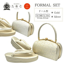 【お買い物マラソン対象商品】【15％OFF】草履バッグセット フォーマル 草履 バッグ セット ゴールド シルバー 金 銀 全4柄 4サイズ S M L LL (22.5~25.5cm) 成人式 結婚式 七五三 お宮参り 式典 和装小物 セット 痛くない 高品質 振袖 留袖 色留袖 訪問着 付け下げ