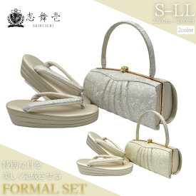 フォーマルセット　留袖　訪問着　 草履 バッグ セット 【4サイズ( S M L LL (22.5~25.5cm)】 レディース フォーマル 結婚式 袴 草履バッグセット 草履三枚芯　ゴールド　シルバー
