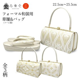 【5と0のつく日】【最大10倍】【お買い物マラソン対象商品】【5%OFF】フォーマル留袖 草履 バッグ セット【4サイズ( S M L LL (22.5~25.5cm)】 セレモニー 成人式 結婚式 七五三 お宮参り 式典 和装小物 草履 痛くない 高品質 女性用