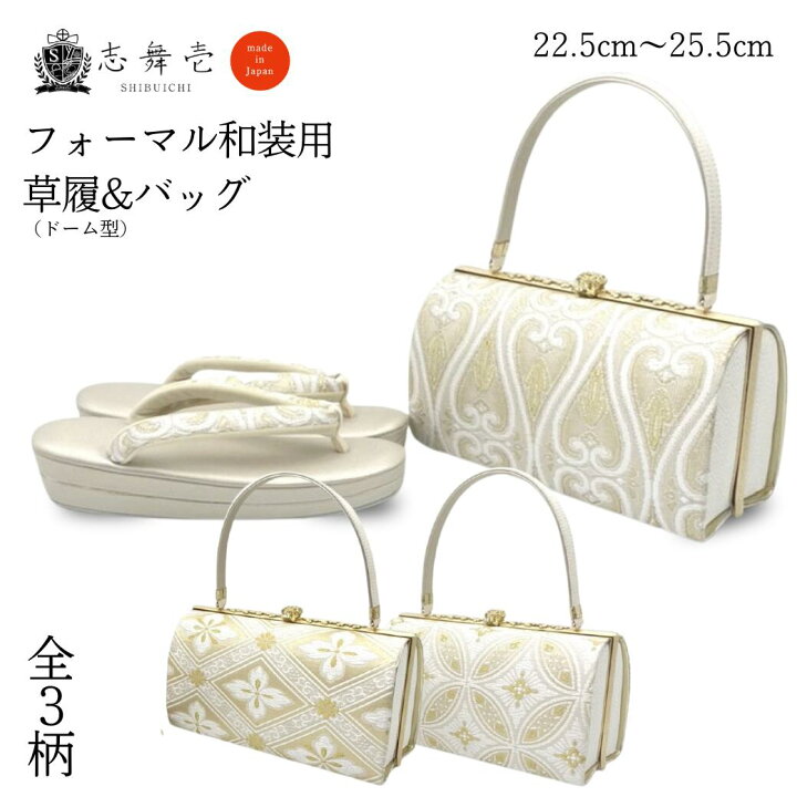 楽天市場】【お買い物マラソン対象商品】【5％OFF】草履バッグセット 