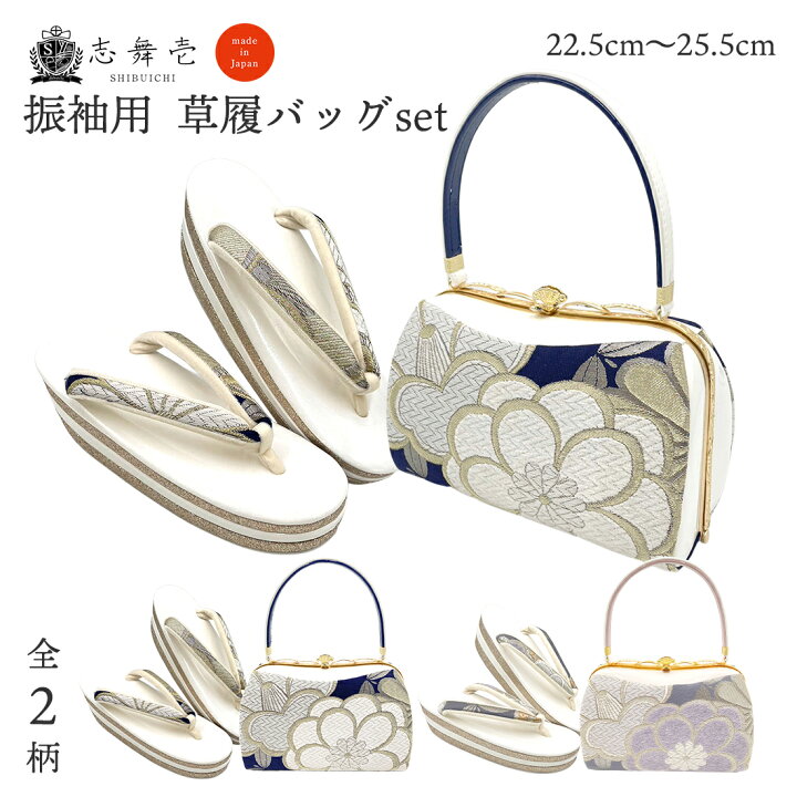 楽天市場】草履バッグセット 成人式 結婚式 振袖 和装用 正絹 西陣織  