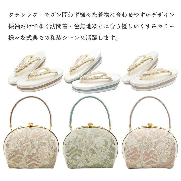 楽天市場】＼5%OFFクーポン／ 振袖 草履バッグセット 成人式 振袖 正絹 
