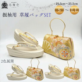 【お買い物マラソン対象商品】【10%OFF】草履バッグセット フォーマル 草履バッグ 振袖用 銀 櫛形/てまり形 着物 振袖 袴 訪問着 色無地 正礼装 準礼装 略礼装 式典 ぞうり 正絹 ギフト 金 銀 西陣織 ゴールド 3枚芯 三枚芯 成人式 卒業式 結婚式 newしづか