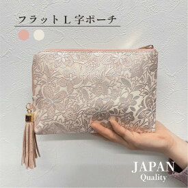 libeli ポーチ 《日本製》メイクポーチ 化粧ポーチ 小物入れ 大容量 可愛い 小さい ポーチ トラベルポーチ バッグインバッグ スクエアポーチ 収納 ホワイト ピンク プレゼント　2色展開