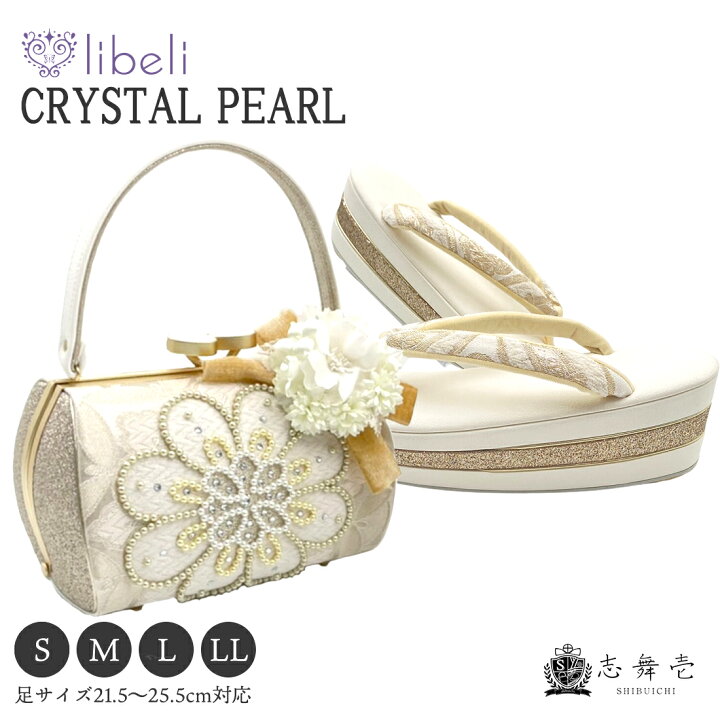 楽天市場】＼10%OFF割引クーポン／ libeli 日本製 振袖 草履 バッグ  