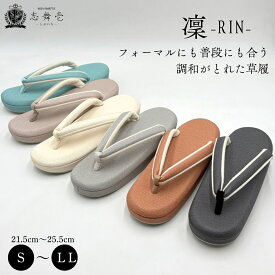 【お買い物マラソン対象商品】【15％OFF】和装 晴れ 礼装用 セレモニー 和モダン カジュアル 痛くない 高反発 日本製 普段履き 大人 レディース 女性 おしゃれ 小紋 紬 通年用 大きいサイズ 小さいサイズ S M L LL お稽古 お茶席 普段着物 仕事用