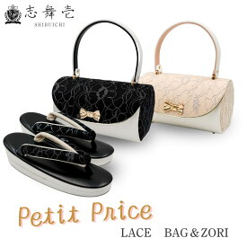 【お買い物マラソン対象商品】【5%OFF】楽天ランキング1位 振袖 成人式 フォーマル 結婚式 卒業式 和装 振袖小物 振袖小物 黒 白 ピンク レース リボン 草履 バッグ セット レディース 草履バッグ 袴 袴草履 大きいサイズ 小さいサイズ