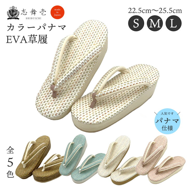 楽天市場】＼10%OFFセール／ 【日本製】カラー パナマ織 低反発 EVA  