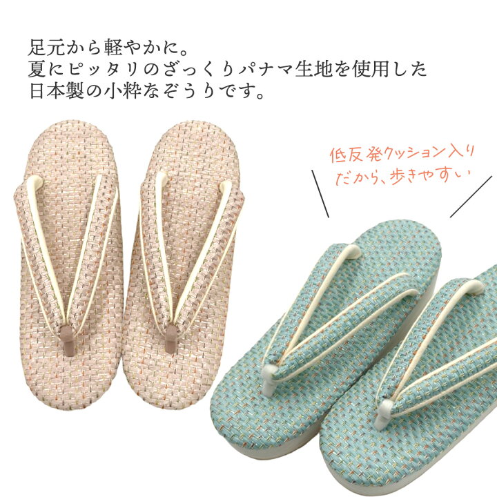 楽天市場】送料無料【日本製】カラー パナマ織 低反発EVA草履(全5色  