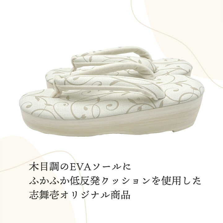 楽天市場】草履 フォーマル 低反発 クッション 日本製 EVA草履 