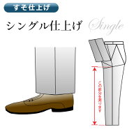 すそ上げ（シングル）【仕上がり納期は注文後2〜3日】 【代引き決済不可】【商品の返品・交換不可】【あ…