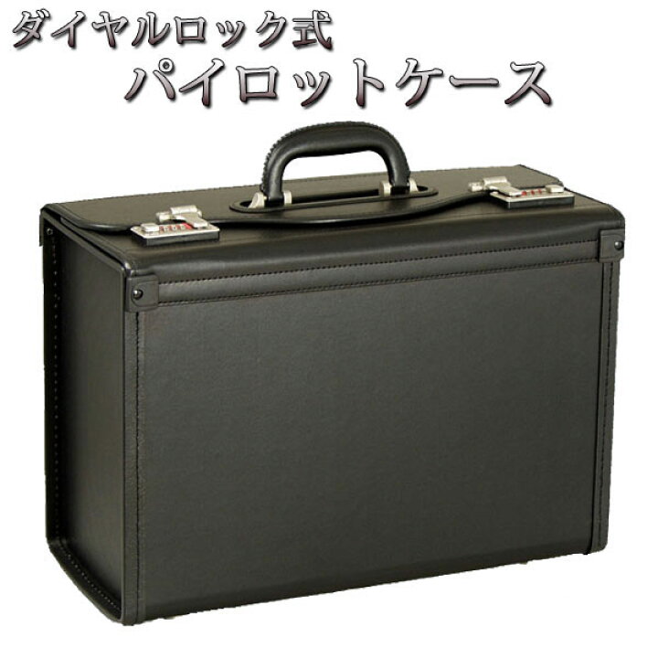 楽天市場】ビジネス フライトケース パイロットケース メンズ ビジネス 
