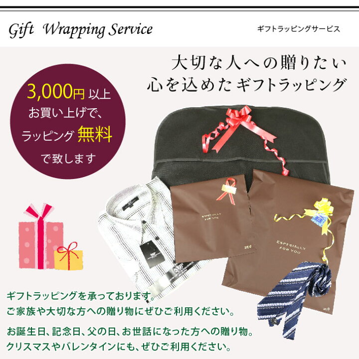 楽天市場】ギフトラッピング 商品と一緒に買い物かごにいれてください 