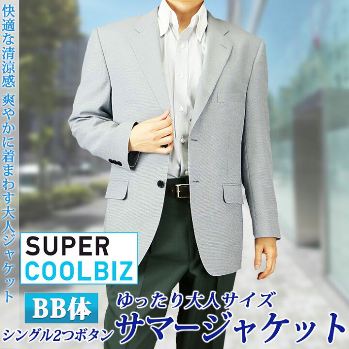 楽天市場 ジャケット メンズ ビジネス ゴルフ 涼感 春夏秋 2bジャケット ブレザー 背広 ゆったりサイズ クールビズ グレー 送料無料 メンズスーツ United Gold