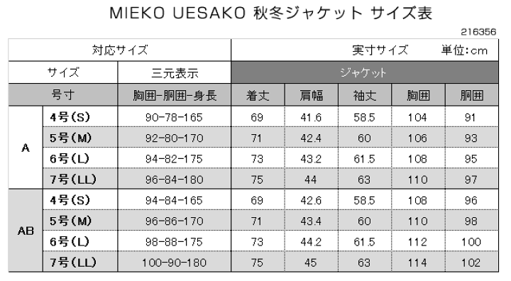 楽天市場】ジャケット メンズ カシミヤブレンド MIEKO UESAKO ミエコ