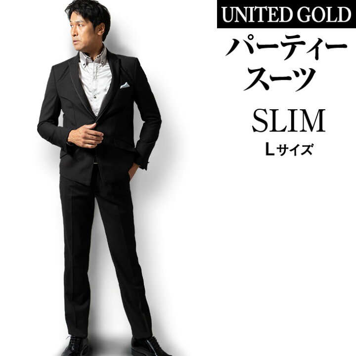 楽天市場 L スーツ メンズ パーティースーツ スリムスーツ 白 黒 セットアップスーツ モデル 成人式 結婚式 二次会 ノータック ローライズ 1つボタン 送料無料 メンズスーツ United Gold