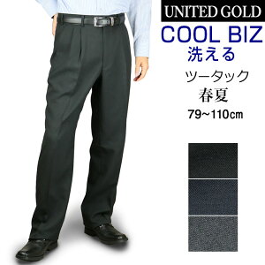 ビジネススラックス メンズの通販 価格比較 価格 Com